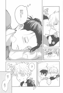 Page 10 of Kimi wa Yoi Yoi - preview thumbnail