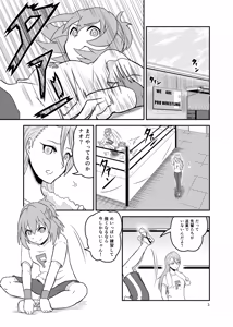 Page 2 of Ippon Shoubu! - preview thumbnail