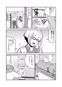 Page 3 of Ippon Shoubu! - preview thumbnail