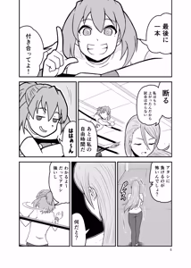 Page 4 of Ippon Shoubu! - preview thumbnail