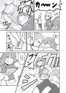 Page 8 of Ippon Shoubu! - preview thumbnail