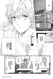 Page 104 of Asanaga Ryuutarou no Midara na Nichijou︱朝长隆太郎淫乱的日常 - preview thumbnail