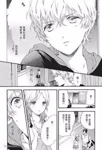 Page 116 of Asanaga Ryuutarou no Midara na Nichijou︱朝长隆太郎淫乱的日常 - preview thumbnail