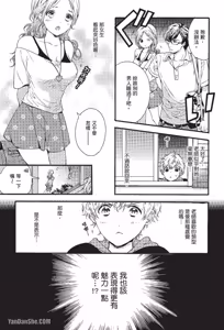 Page 117 of Asanaga Ryuutarou no Midara na Nichijou︱朝长隆太郎淫乱的日常 - preview thumbnail