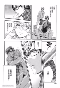 Page 126 of Asanaga Ryuutarou no Midara na Nichijou︱朝长隆太郎淫乱的日常 - preview thumbnail