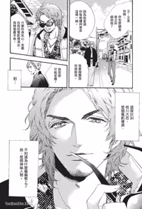 Page 13 of Asanaga Ryuutarou no Midara na Nichijou︱朝长隆太郎淫乱的日常 - preview thumbnail