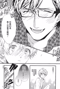 Page 131 of Asanaga Ryuutarou no Midara na Nichijou︱朝长隆太郎淫乱的日常 - preview thumbnail
