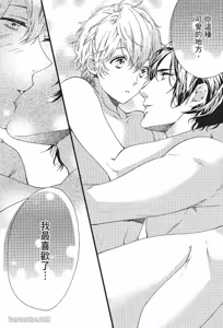 Page 137 of Asanaga Ryuutarou no Midara na Nichijou︱朝长隆太郎淫乱的日常 - preview thumbnail
