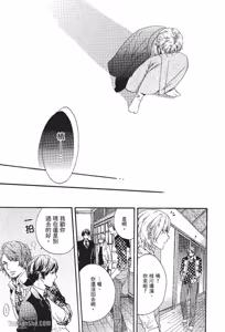 Page 32 of Asanaga Ryuutarou no Midara na Nichijou︱朝长隆太郎淫乱的日常 - preview thumbnail