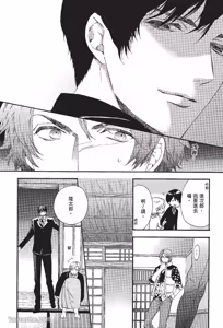 Page 33 of Asanaga Ryuutarou no Midara na Nichijou︱朝长隆太郎淫乱的日常 - preview thumbnail