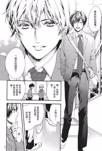 Page 40 of Asanaga Ryuutarou no Midara na Nichijou︱朝长隆太郎淫乱的日常 - preview thumbnail