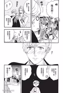 Page 74 of Asanaga Ryuutarou no Midara na Nichijou︱朝长隆太郎淫乱的日常 - preview thumbnail