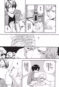 Page 8 of Asanaga Ryuutarou no Midara na Nichijou︱朝长隆太郎淫乱的日常 - preview thumbnail