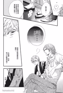 Page 85 of Asanaga Ryuutarou no Midara na Nichijou︱朝长隆太郎淫乱的日常 - preview thumbnail