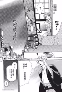Page 91 of Asanaga Ryuutarou no Midara na Nichijou︱朝长隆太郎淫乱的日常 - preview thumbnail