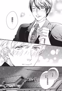 Page 95 of Asanaga Ryuutarou no Midara na Nichijou︱朝长隆太郎淫乱的日常 - preview thumbnail