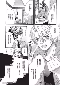 Page 103 of Asanaga Fuugetsu, Shodouka Desu.︱书法家朝长风月的爱恋 - preview thumbnail