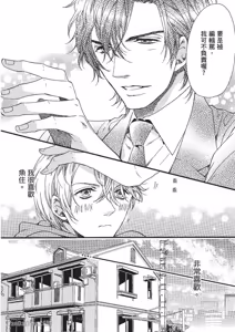 Page 105 of Asanaga Fuugetsu, Shodouka Desu.︱书法家朝长风月的爱恋 - preview thumbnail