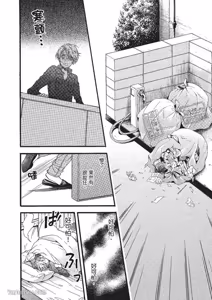 Page 107 of Asanaga Fuugetsu, Shodouka Desu.︱书法家朝长风月的爱恋 - preview thumbnail