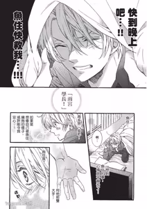 Page 108 of Asanaga Fuugetsu, Shodouka Desu.︱书法家朝长风月的爱恋 - preview thumbnail
