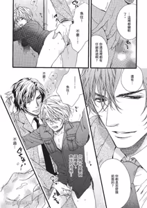 Page 115 of Asanaga Fuugetsu, Shodouka Desu.︱书法家朝长风月的爱恋 - preview thumbnail