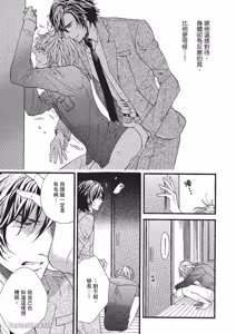 Page 116 of Asanaga Fuugetsu, Shodouka Desu.︱书法家朝长风月的爱恋 - preview thumbnail