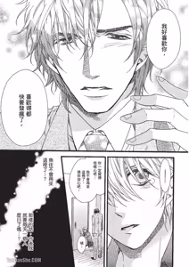 Page 118 of Asanaga Fuugetsu, Shodouka Desu.︱书法家朝长风月的爱恋 - preview thumbnail