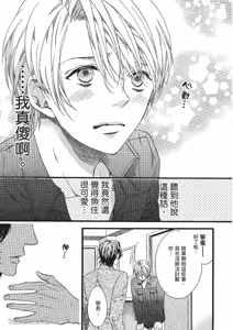 Page 120 of Asanaga Fuugetsu, Shodouka Desu.︱书法家朝长风月的爱恋 - preview thumbnail