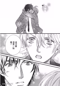 Page 121 of Asanaga Fuugetsu, Shodouka Desu.︱书法家朝长风月的爱恋 - preview thumbnail