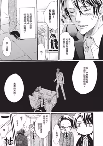 Page 126 of Asanaga Fuugetsu, Shodouka Desu.︱书法家朝长风月的爱恋 - preview thumbnail