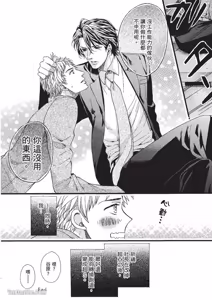 Page 127 of Asanaga Fuugetsu, Shodouka Desu.︱书法家朝长风月的爱恋 - preview thumbnail
