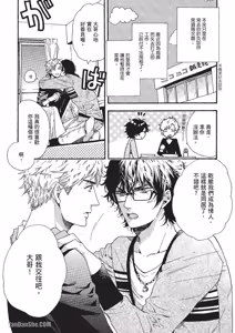 Page 131 of Asanaga Fuugetsu, Shodouka Desu.︱书法家朝长风月的爱恋 - preview thumbnail