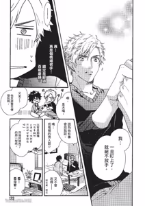 Page 134 of Asanaga Fuugetsu, Shodouka Desu.︱书法家朝长风月的爱恋 - preview thumbnail