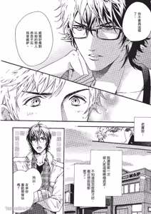 Page 135 of Asanaga Fuugetsu, Shodouka Desu.︱书法家朝长风月的爱恋 - preview thumbnail