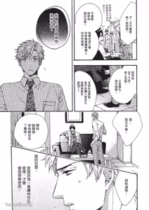 Page 136 of Asanaga Fuugetsu, Shodouka Desu.︱书法家朝长风月的爱恋 - preview thumbnail