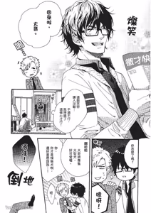 Page 138 of Asanaga Fuugetsu, Shodouka Desu.︱书法家朝长风月的爱恋 - preview thumbnail