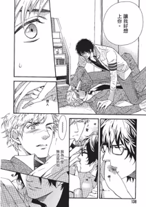 Page 139 of Asanaga Fuugetsu, Shodouka Desu.︱书法家朝长风月的爱恋 - preview thumbnail