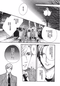 Page 146 of Asanaga Fuugetsu, Shodouka Desu.︱书法家朝长风月的爱恋 - preview thumbnail