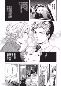 Page 156 of Asanaga Fuugetsu, Shodouka Desu.︱书法家朝长风月的爱恋 - preview thumbnail