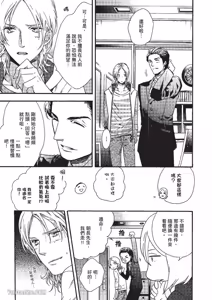 Page 16 of Asanaga Fuugetsu, Shodouka Desu.︱书法家朝长风月的爱恋 - preview thumbnail