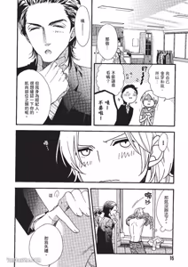 Page 17 of Asanaga Fuugetsu, Shodouka Desu.︱书法家朝长风月的爱恋 - preview thumbnail