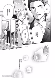 Page 20 of Asanaga Fuugetsu, Shodouka Desu.︱书法家朝长风月的爱恋 - preview thumbnail