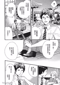Page 21 of Asanaga Fuugetsu, Shodouka Desu.︱书法家朝长风月的爱恋 - preview thumbnail