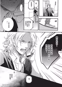 Page 27 of Asanaga Fuugetsu, Shodouka Desu.︱书法家朝长风月的爱恋 - preview thumbnail