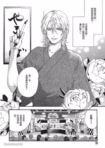 Page 37 of Asanaga Fuugetsu, Shodouka Desu.︱书法家朝长风月的爱恋 - preview thumbnail