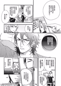 Page 40 of Asanaga Fuugetsu, Shodouka Desu.︱书法家朝长风月的爱恋 - preview thumbnail