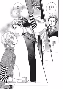Page 42 of Asanaga Fuugetsu, Shodouka Desu.︱书法家朝长风月的爱恋 - preview thumbnail