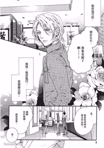 Page 5 of Asanaga Fuugetsu, Shodouka Desu.︱书法家朝长风月的爱恋 - preview thumbnail