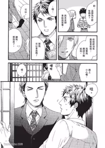 Page 51 of Asanaga Fuugetsu, Shodouka Desu.︱书法家朝长风月的爱恋 - preview thumbnail