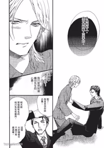 Page 55 of Asanaga Fuugetsu, Shodouka Desu.︱书法家朝长风月的爱恋 - preview thumbnail